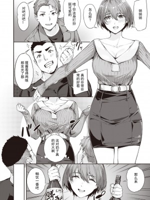 [山石18] 美女と野獣達 (COMIC 快楽天ビースト 2022年4月号) [嗷呜个人翻译] [DL版]_06