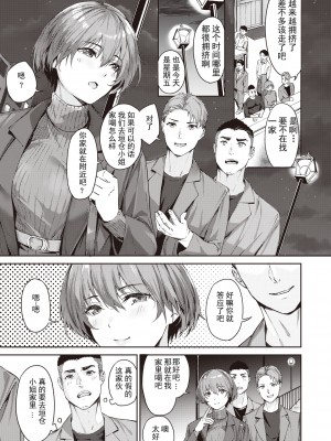 [山石18] 美女と野獣達 (COMIC 快楽天ビースト 2022年4月号) [嗷呜个人翻译] [DL版]_03
