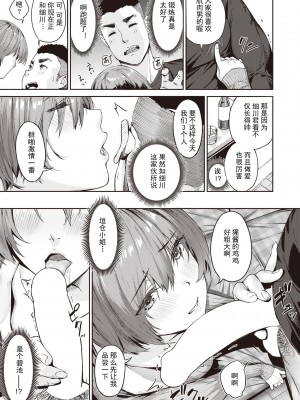 [山石18] 美女と野獣達 (COMIC 快楽天ビースト 2022年4月号) [嗷呜个人翻译] [DL版]_09