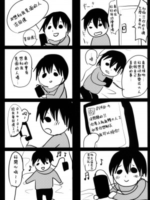 [カンナビス (しまじ)] 泊めハメ [Ghoster个人汉化] [DL版]_17