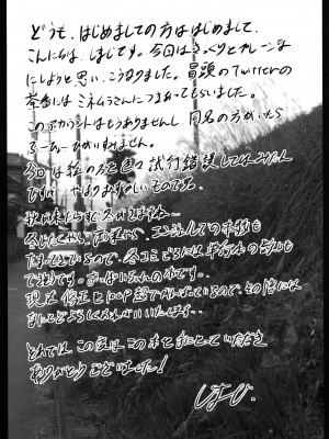[カンナビス (しまじ)] 泊めハメ [Ghoster个人汉化] [DL版]_16