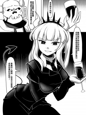 (FF36) 鹽水企鵝 Hellfucker (Helltaker) 恐怖蟑螂公個人分享_17
