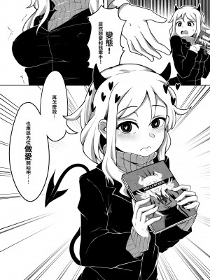 (FF36) 鹽水企鵝 Hellfucker (Helltaker) 恐怖蟑螂公個人分享_05