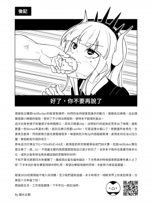(FF36) 鹽水企鵝 Hellfucker (Helltaker) 恐怖蟑螂公個人分享_30