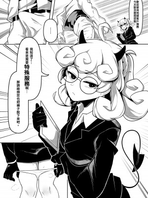 (FF36) 鹽水企鵝 Hellfucker (Helltaker) 恐怖蟑螂公個人分享_03