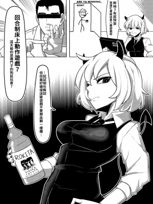 (FF36) 鹽水企鵝 Hellfucker (Helltaker) 恐怖蟑螂公個人分享_09