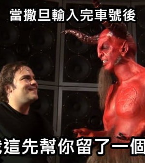 (FF36) 鹽水企鵝 Hellfucker (Helltaker) 恐怖蟑螂公個人分享_33