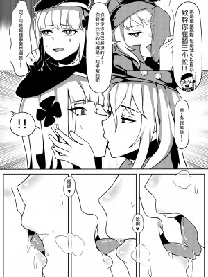 (FF34) [鹽水企鵝] 百度慰士  (Girl's Frontline) 恐怖蟑螂公個人分享_08