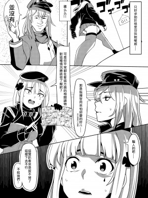(FF34) [鹽水企鵝] 百度慰士  (Girl's Frontline) 恐怖蟑螂公個人分享_06