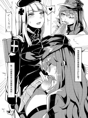 (FF34) [鹽水企鵝] 百度慰士  (Girl's Frontline) 恐怖蟑螂公個人分享_03