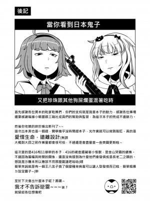 (FF34) [鹽水企鵝] 百度慰士  (Girl's Frontline) 恐怖蟑螂公個人分享_18