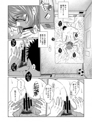 [サークルOUTERWORLD]だがしやの女 (だがしかし)_11