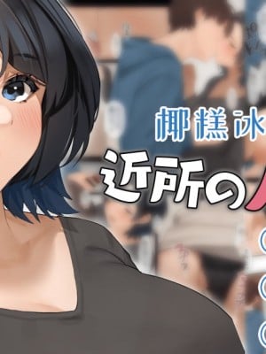 [桜の灯る日へ] 近所の人妻さん「有希さん」 [椰糕冰沙个人汉化]_2