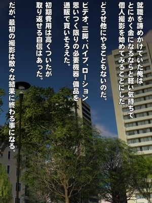 [IronSugar アイアンシュガー] 素人個人撮影業者始めました (同人CG集)_0007