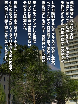[IronSugar アイアンシュガー] 素人個人撮影業者始めました (同人CG集)_0009