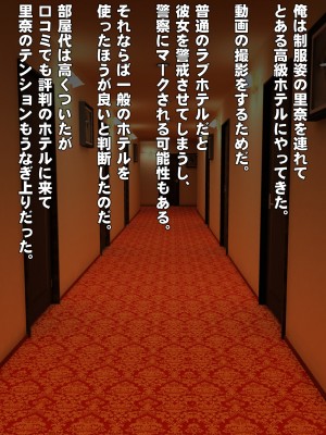 [IronSugar アイアンシュガー] 素人個人撮影業者始めました (同人CG集)_0045