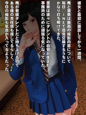 [IronSugar アイアンシュガー] 素人個人撮影業者始めました (同人CG集)_0049