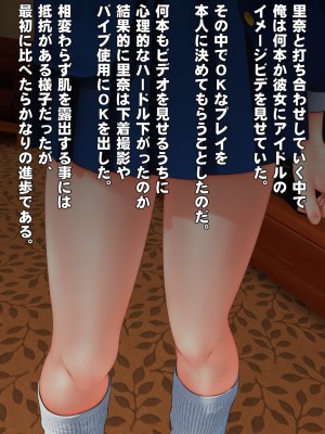 [IronSugar アイアンシュガー] 素人個人撮影業者始めました (同人CG集)_0051
