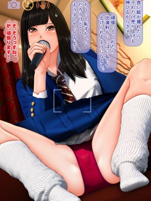 [IronSugar アイアンシュガー] 素人個人撮影業者始めました (同人CG集)_0057