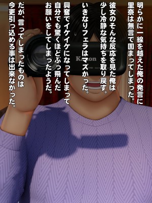 [IronSugar アイアンシュガー] 素人個人撮影業者始めました (同人CG集)_0079