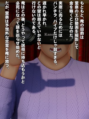 [IronSugar アイアンシュガー] 素人個人撮影業者始めました (同人CG集)_0080