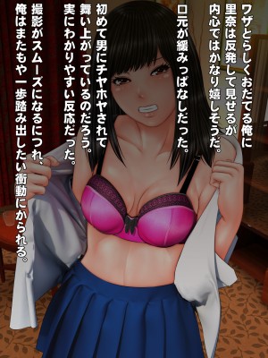 [IronSugar アイアンシュガー] 素人個人撮影業者始めました (同人CG集)_0108