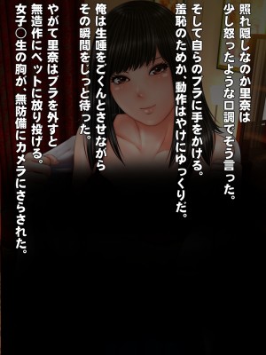 [IronSugar アイアンシュガー] 素人個人撮影業者始めました (同人CG集)_0120