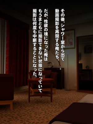 [IronSugar アイアンシュガー] 素人個人撮影業者始めました (同人CG集)_0259