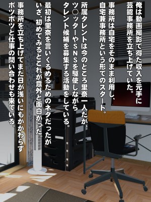 [IronSugar アイアンシュガー] 素人個人撮影業者始めました (同人CG集)_0300