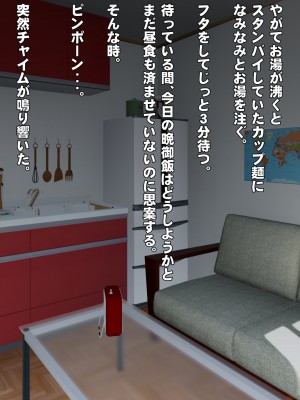[IronSugar アイアンシュガー] 素人個人撮影業者始めました (同人CG集)_0305