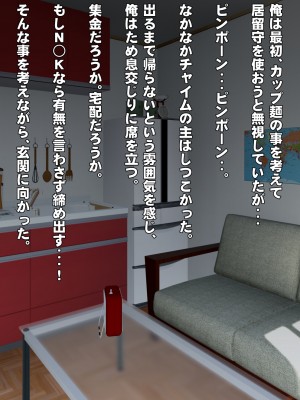 [IronSugar アイアンシュガー] 素人個人撮影業者始めました (同人CG集)_0306