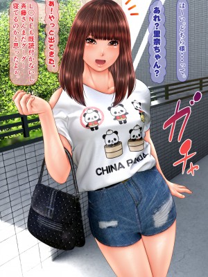 [IronSugar アイアンシュガー] 素人個人撮影業者始めました (同人CG集)_0307