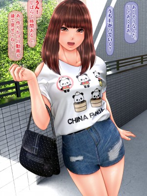 [IronSugar アイアンシュガー] 素人個人撮影業者始めました (同人CG集)_0311