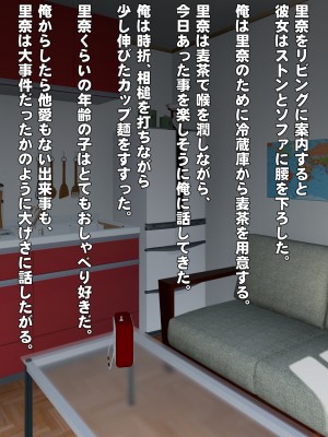 [IronSugar アイアンシュガー] 素人個人撮影業者始めました (同人CG集)_0312