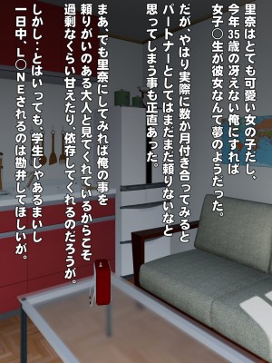[IronSugar アイアンシュガー] 素人個人撮影業者始めました (同人CG集)_0313