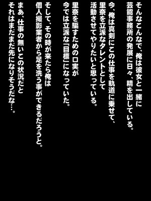 [IronSugar アイアンシュガー] 素人個人撮影業者始めました (同人CG集)_0366