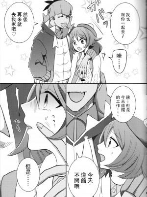 (HARUCC26) [報春花。(めるお)] 墮ちて、墮ちて (ポケットモンスター ソード・シールド) [中國翻訳]_005