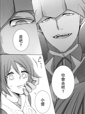 (HARUCC26) [報春花。(めるお)] 墮ちて、墮ちて (ポケットモンスター ソード・シールド) [中國翻訳]_006