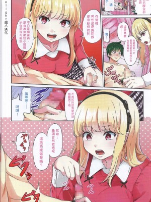[山畑璃杏] 責めるお嬢様 (ガルズフォム Vol.12) [中國翻訳]_003