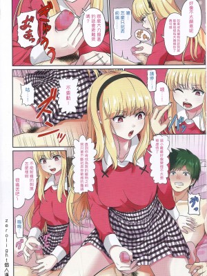 [山畑璃杏] 責めるお嬢様 (ガルズフォム Vol.12) [中國翻訳]_005