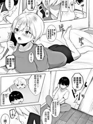 [やまこんぶ] ヤキモチ (COMIC アンスリウム 2021年1月號) [中國翻訳] [DL版]_005