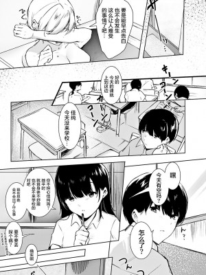 [やまこんぶ] ヤキモチ (COMIC アンスリウム 2021年1月號) [中國翻訳] [DL版]_009