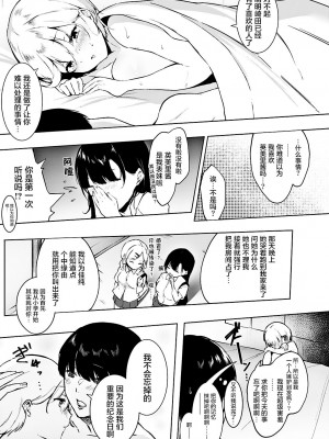 [やまこんぶ] ヤキモチ (COMIC アンスリウム 2021年1月號) [中國翻訳] [DL版]_027