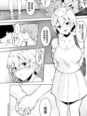 [やまこんぶ] ヤキモチ (COMIC アンスリウム 2021年1月號) [中國翻訳] [DL版]_028