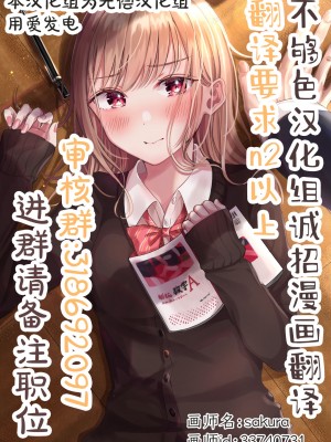 [やまこんぶ] ヤキモチ (COMIC アンスリウム 2021年1月號) [中國翻訳] [DL版]_031