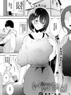 [やまこんぶ] いいなり (COMIC アンスリウム 2021年11月號) [中國翻訳] [DL版]
