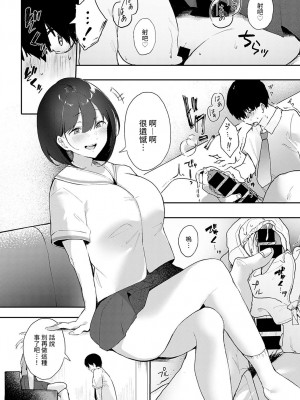 [やまこんぶ] いいなり (COMIC アンスリウム 2021年11月號) [中國翻訳] [DL版]_015