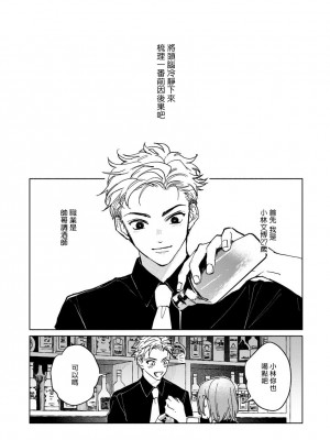 [うり] 小林先輩は女の子でシたい 1  [中国翻訳] [DL版]_003
