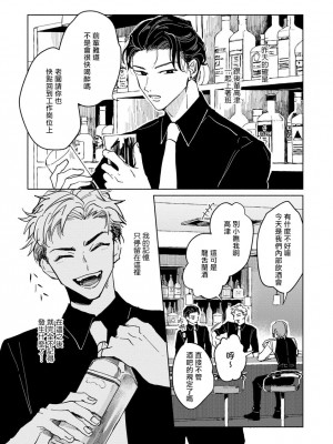 [うり] 小林先輩は女の子でシたい 1  [中国翻訳] [DL版]_004
