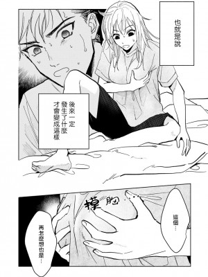 [うり] 小林先輩は女の子でシたい 1  [中国翻訳] [DL版]_005